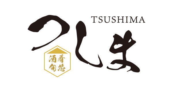酒肴旬芯つしま